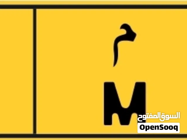 رقم مميز للبيع 3534/M