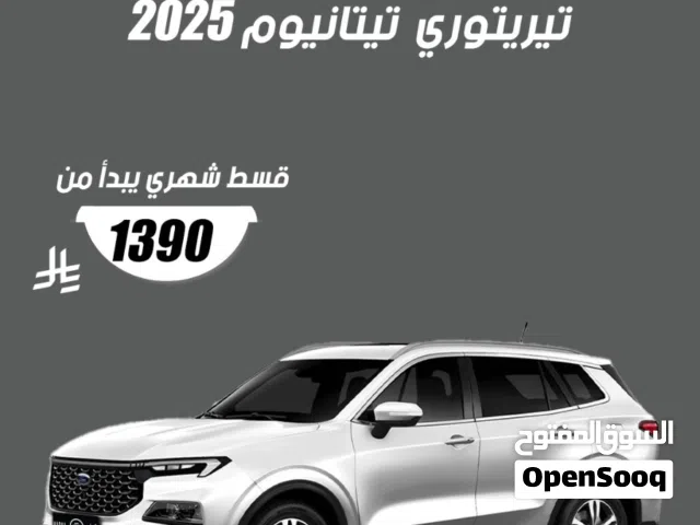 2025, فورد, تيريتوري