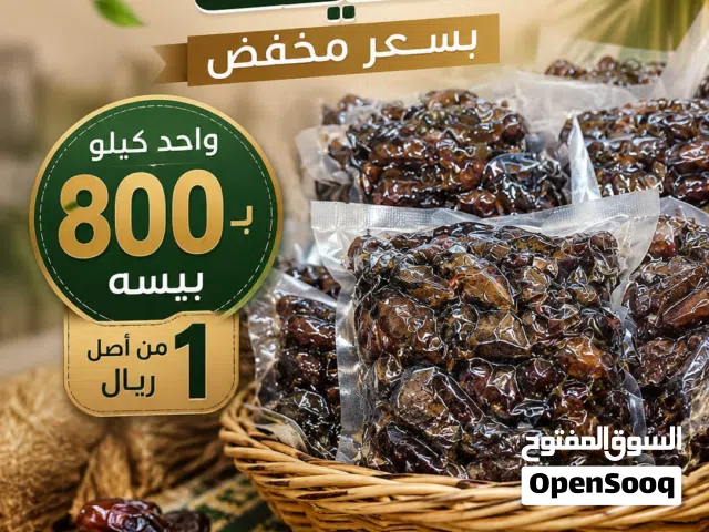تمر فرض كما هو في الصورة