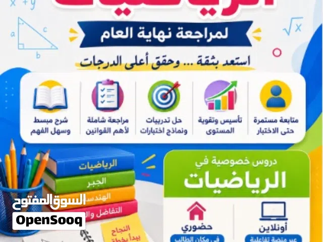مراجعة نهاية العام للصف الثاني عشر 12 اساسي ومتقدم