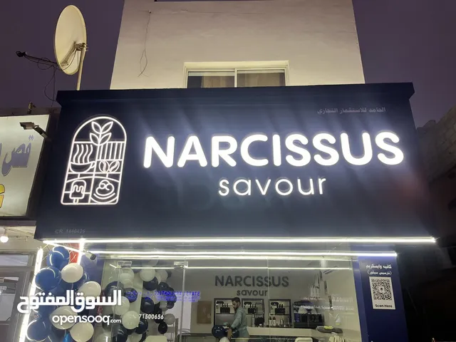 كافيه و ايسكريم نارسيس سيفور