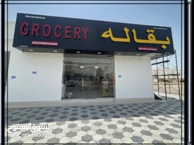 محلات تجارية