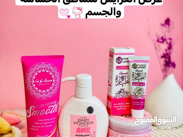 كوزمتك الاميره