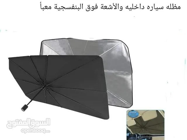 مظلة شمسية