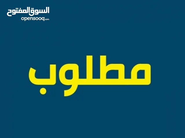 مطلوب محل لورشة حدادة