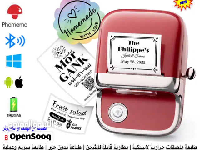 طابعة ملصقات لاسلكية  متنقلة Wireless Thermal Label Printer
