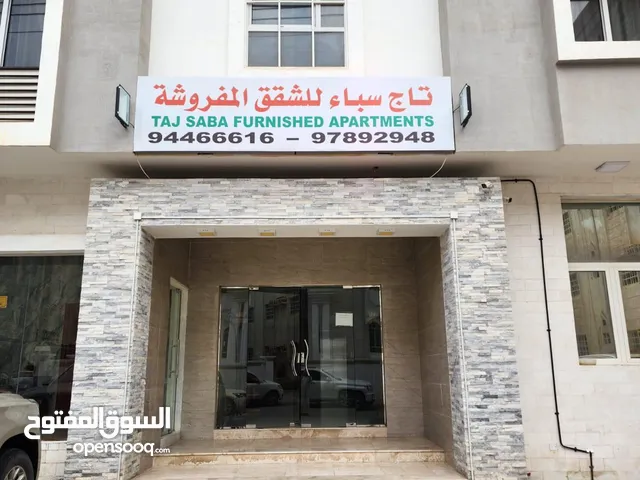 استمتع بإقامة فذاذة في شقق تاج سبا بصلالة للايجار اليومي و الاسبوعي وصف الاعلان بالاسف