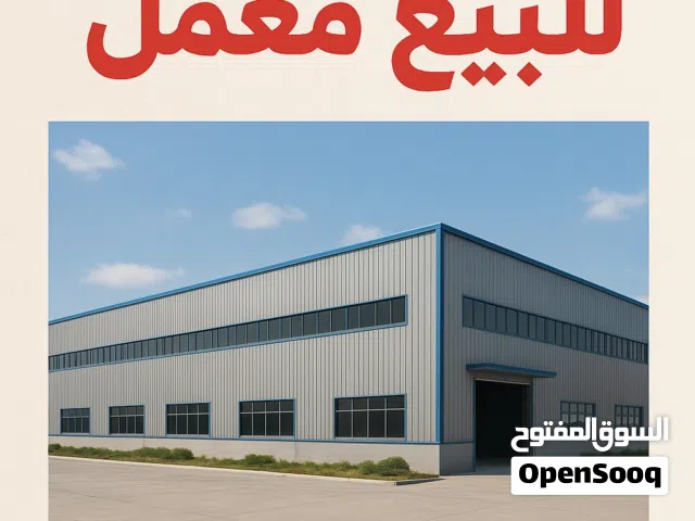 معمل للبيع على طريق النجف