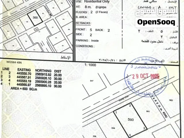 حلة النهضة - عبري