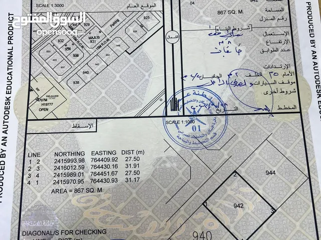 Residential Land for Sale in Al Sharqiya Ja'alan Bani Bu Ali