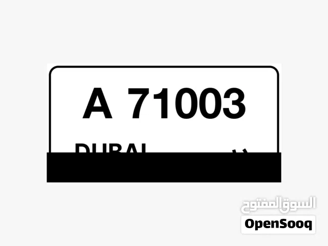 للبيع ثلاث ارقام دبي
