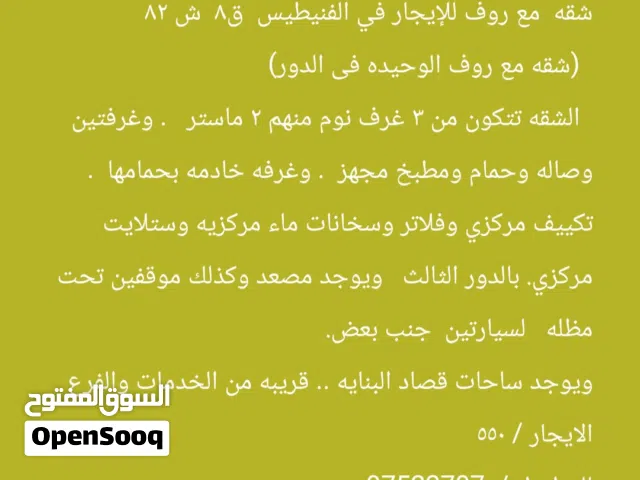 500 m2 3 Bedrooms Apartments for Rent in Mubarak Al-Kabeer Fnaitess