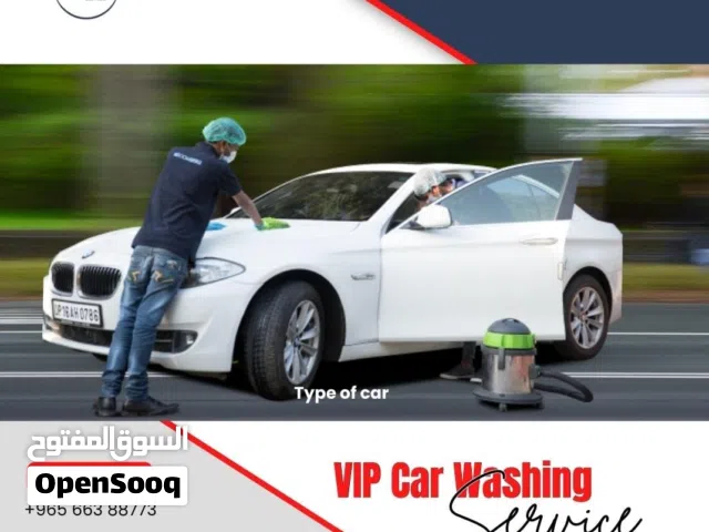 امواج غسيل السيارات متنقل خدمة منازل