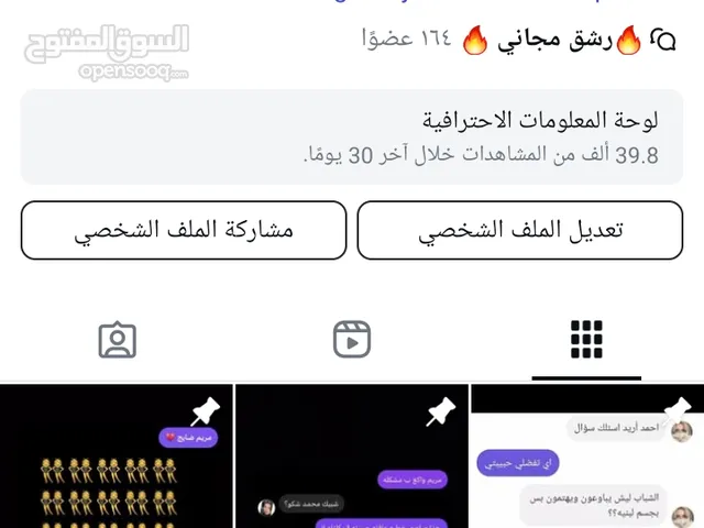 حساب انستكرام عدد 390k حساب مرتب ومتعوب عليه الشراي يتفضل خاص مو شراي لٱ اتعبني فدوه