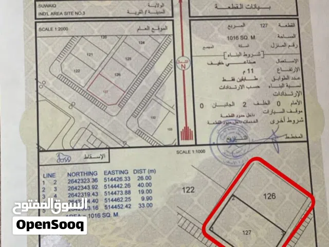 Industrial Land for Sale in Al Batinah Suwaiq