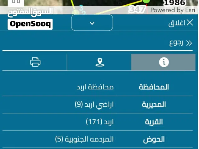 ارض للبيع عند دوار سال