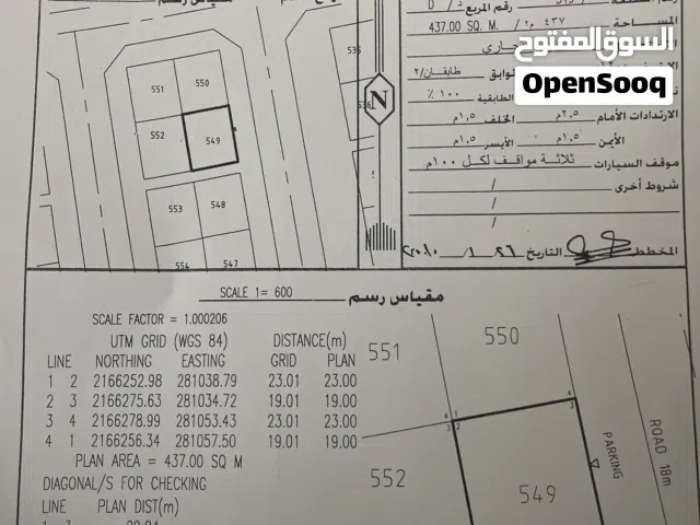 Commercial Land for Sale in Dhofar Thumrait