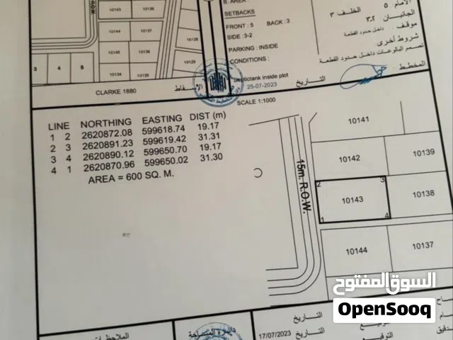 أرض سكنية في بركاء