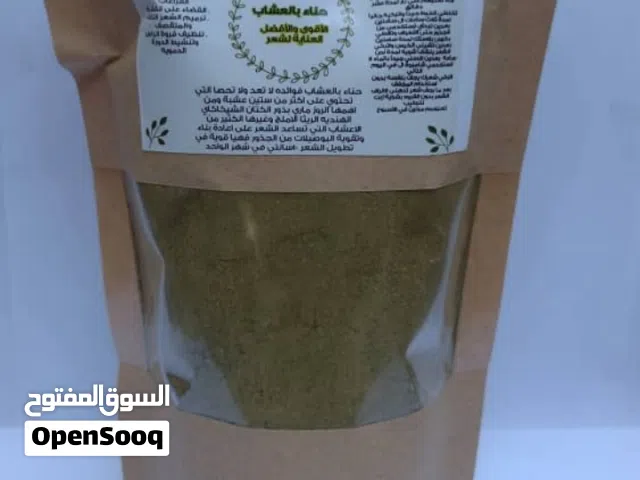 اعشاب طبيعيه