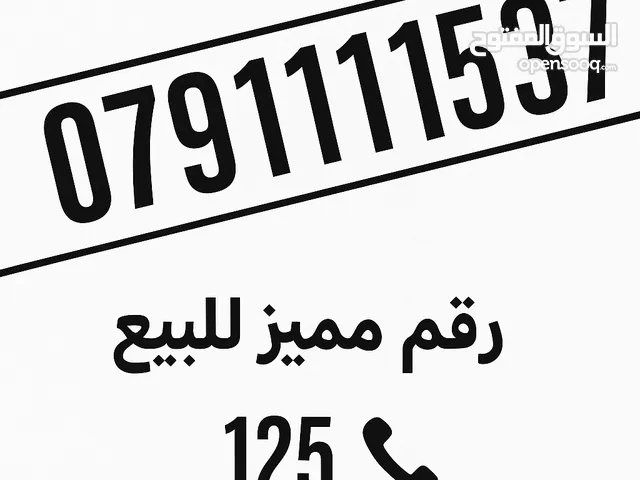Zain VIP mobile numbers in Amman