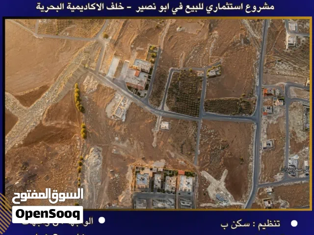 Residential Land for Sale in Amman Abu Nsair