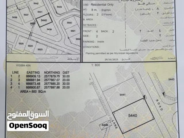 Residential Land for Sale in Muscat Amerat