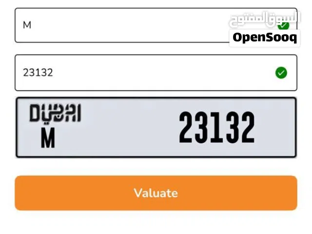 رقم مميز للبيع