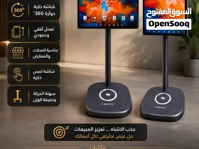 شاشة تفاعلية لمس