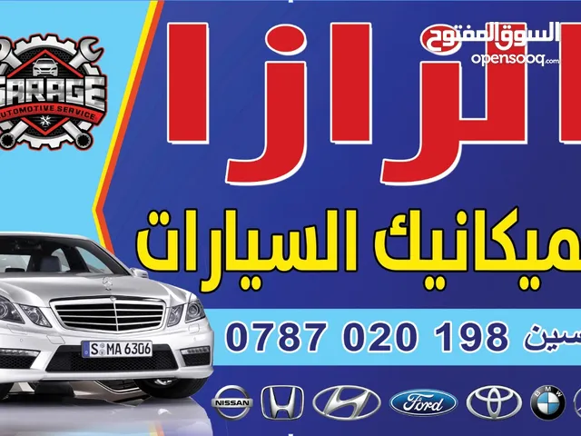 ميكانيكي متنقل 24 ساعة في خدمتكم