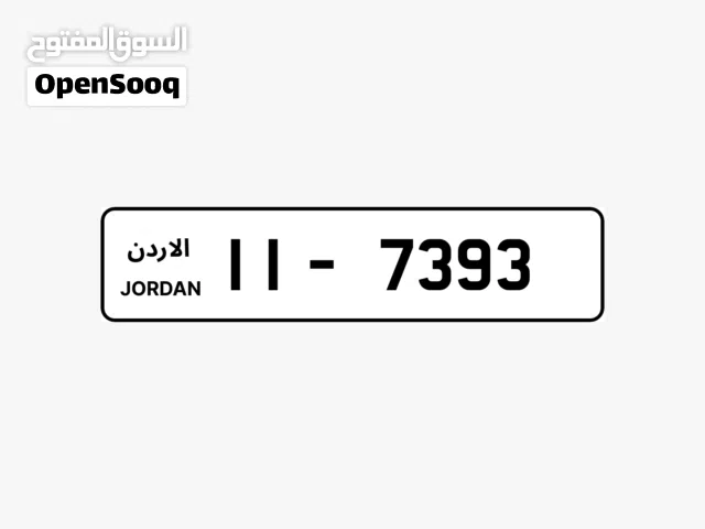 رقم لوحة سيارة مميز ترميز  11 ورقمين ترميز 20