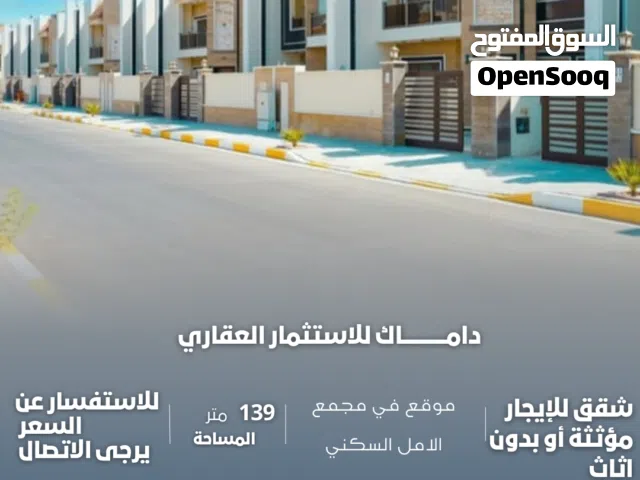 122 m2 2 Bedrooms Apartments for Rent in Basra Al-Amal residential complex