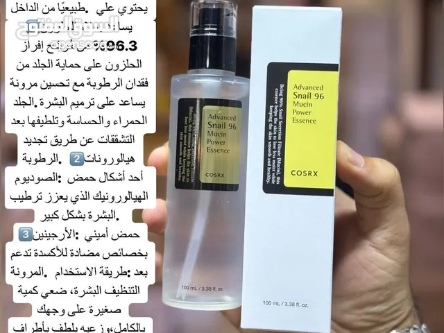 غسول بالبشره