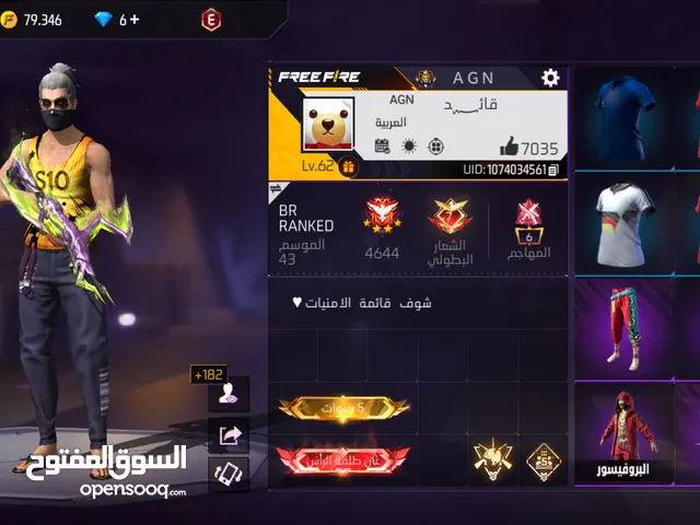 Free Fire Accounts and Characters for Sale in Al Batinah