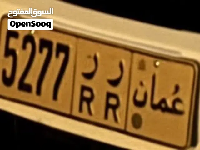 رقم جميل للبيع