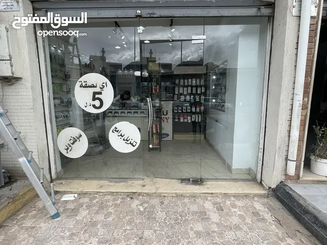 مستلزمات محل