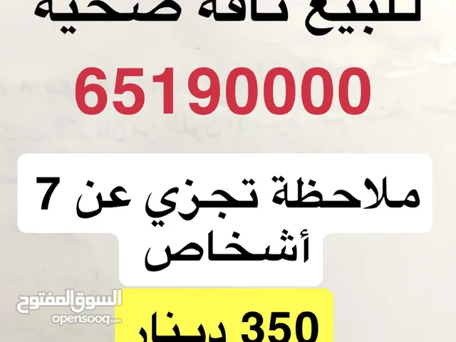 ناقه اضحيه للبيع