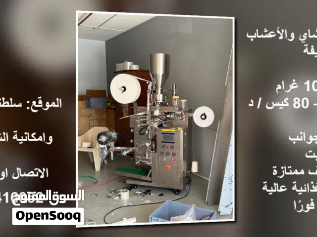 ماكينات تعبئة وتغليف جاهزة للتشغيل بأفضل الاسعار لسرعة البيع