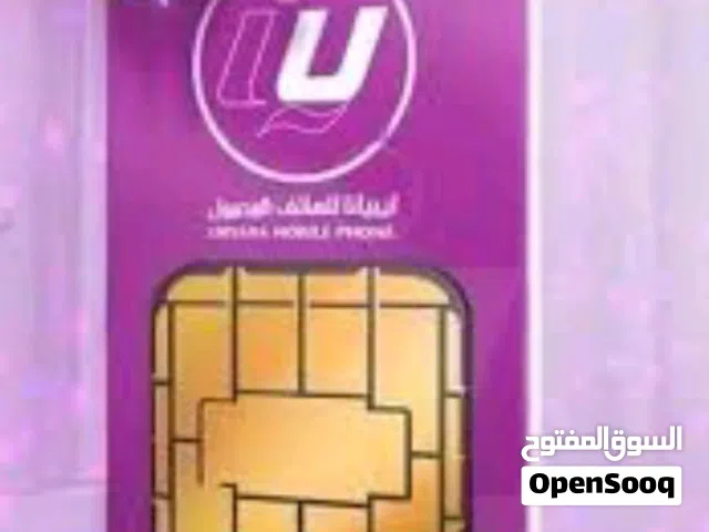 Libyana VIP mobile numbers in Tripoli