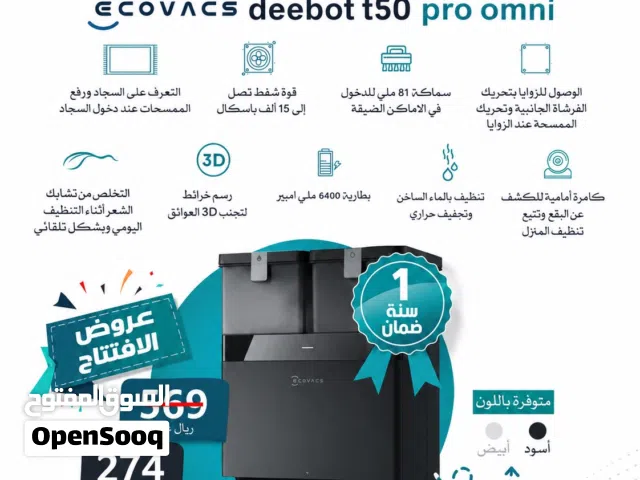 مكنسه ذكية