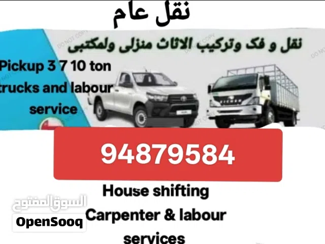 نقل اثاث نجار بیکب شاحنهhouse shifting carpenter labour 3 7 10 ton trucks mover's services