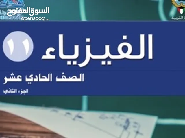 مدرسة أولى فيزياء