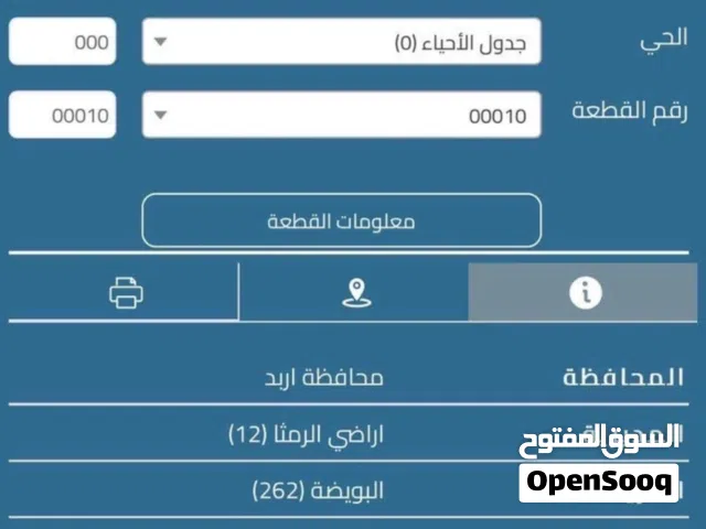 Mixed Use Land for Sale in Ramtha Al Bweida
