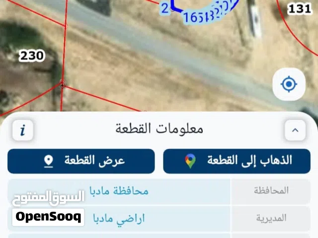 ارض في منطقة الرامة قرب منتجع البحيرة