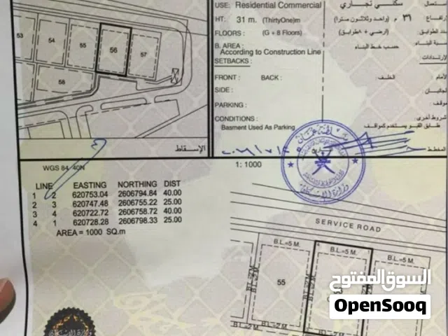 أرض سكني تجاري الرسيل