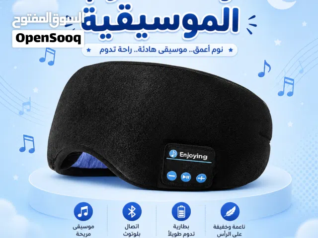وسادة نوم موسيقية