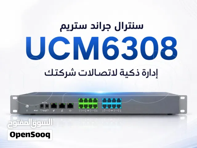 "إدارة اتصالات شركتك أصبحت أسهل مع سنترال جراند ستريم