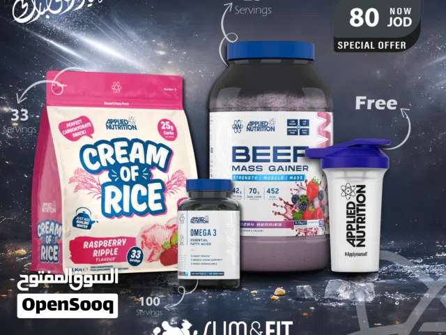 عروض BEEF MASS GAINER  من ابلايد نيوتريشن البريطانية