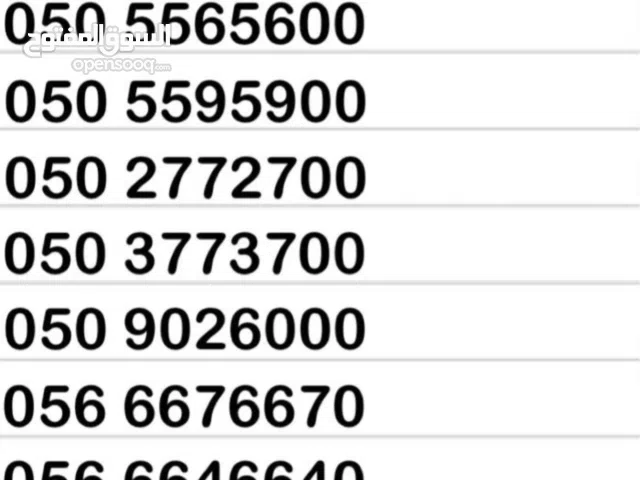 VIP numbers