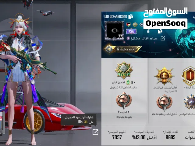 حساب ببجي للبيع حساب قوي شوي فيه امفور الثلجي والجوكر