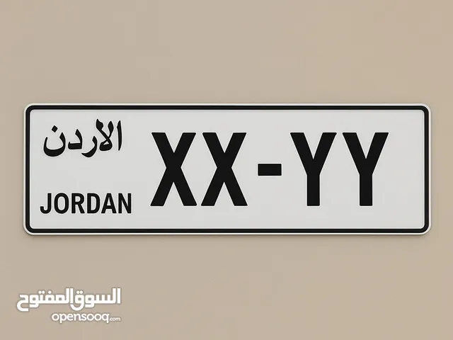 رقم تكرار ثنائي مميز للبيع بسعر مناسب